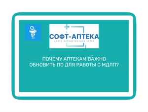 Автоматическая блокировка продаж лекарств – что изменится?
