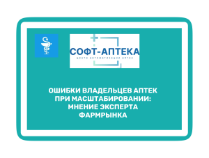 Фармпроизводители vs аптечные сети: кто диктует правила в 2026