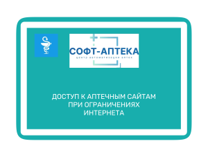 ТПП РФ Максут Шадаев: аптеки в белые списки интернета