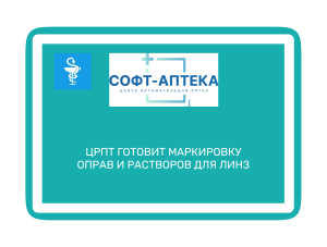 ОПИ: 60% нелегальной оптики угрожает здоровью россиян