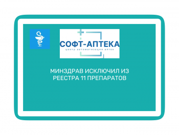 Как получить аналоги отмененных лекарств по ОМС 2025