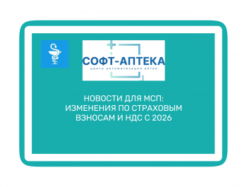 Льготная ставка НДС 10% в 2026 году: какие товары останутся