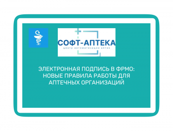 40% аптек не внесли данные в ФРМО: как избежать проблем с Росздравнадзором