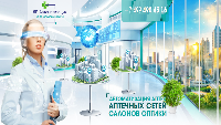 В программе СОФТ-АПТЕКА в релизе 3.2.3.1 реализована интеграция с ТС ПИоТ