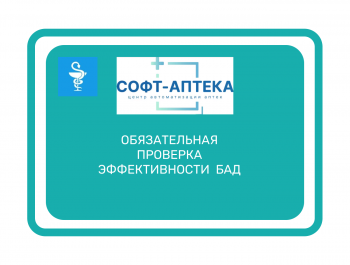 Новые  правила  для  БАД:  что  изменится  для  производителей?