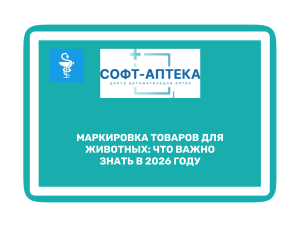 Что изменилось в учете зоокосметики и зоогигиены