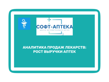 5,5 млрд упаковок лекарств РФ: годовой итог 2026