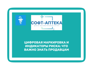 Как Роспотребнадзор будет выявлять опасные продажи быстрее