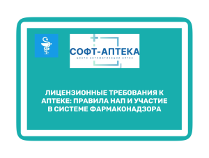 Штрафы за нарушение фармаконадзора 2026: до 200 тысяч рублей и приостановление деятельности