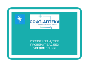 Аптеки внимание: за каждую пачку просрочки — 20 000 рублей